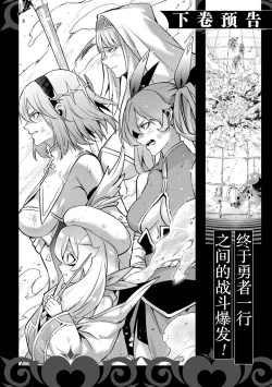 Page 190 of Tensei Shitara Joban de Shinu Naka Boss Datta - Heroine Kenzokuka de Ikinokoru 2 | 转生为初期就死掉的中boss第二卷