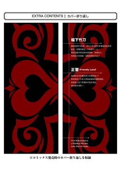 Page 195 of Tensei Shitara Joban de Shinu Naka Boss Datta - Heroine Kenzokuka de Ikinokoru 2 | 转生为初期就死掉的中boss第二卷