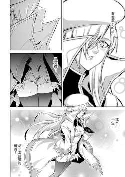 Page 36 of Tensei Shitara Joban de Shinu Naka Boss Datta - Heroine Kenzokuka de Ikinokoru 2 | 转生为初期就死掉的中boss第二卷