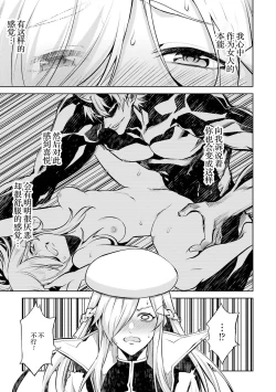 Page 37 of Tensei Shitara Joban de Shinu Naka Boss Datta - Heroine Kenzokuka de Ikinokoru 2 | 转生为初期就死掉的中boss第二卷