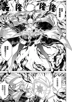 Page 39 of Tensei Shitara Joban de Shinu Naka Boss Datta - Heroine Kenzokuka de Ikinokoru 2 | 转生为初期就死掉的中boss第二卷