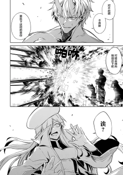 Page 42 of Tensei Shitara Joban de Shinu Naka Boss Datta - Heroine Kenzokuka de Ikinokoru 2 | 转生为初期就死掉的中boss第二卷