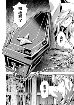 Page 78 of Tensei Shitara Joban de Shinu Naka Boss Datta - Heroine Kenzokuka de Ikinokoru 2 | 转生为初期就死掉的中boss第二卷