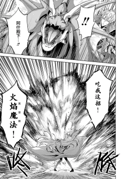 Page 89 of Tensei Shitara Joban de Shinu Naka Boss Datta - Heroine Kenzokuka de Ikinokoru 2 | 转生为初期就死掉的中boss第二卷