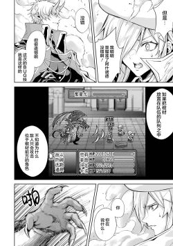 Page 94 of Tensei Shitara Joban de Shinu Naka Boss Datta - Heroine Kenzokuka de Ikinokoru 2 | 转生为初期就死掉的中boss第二卷