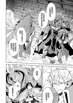 Page 96 of Tensei Shitara Joban de Shinu Naka Boss Datta - Heroine Kenzokuka de Ikinokoru 2 | 转生为初期就死掉的中boss第二卷