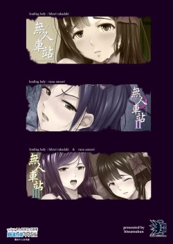 Page 93 of 無人車站 完乘版