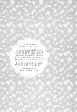 Page 19 of Yuki ga Toke Tara | When the Snow Melts