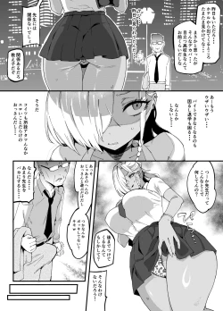 Page 8 of Tsuyo Tsuyo Kuro Gal o Wakaraseru?