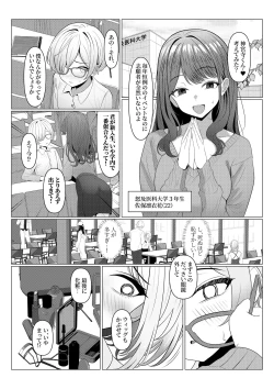 Page 3 of Hayatoka Karte 1-5