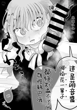 Page 7 of Shitsuyou ni Kanojo no Clitoris o Chinko Yobawari Suru Kareshi｜执着地将女朋友的小豆豆称为雞巴的男朋友