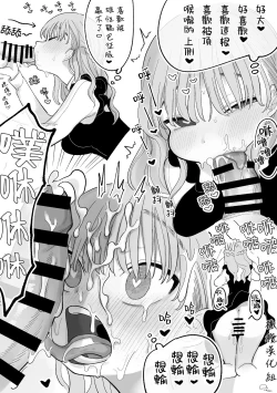 Page 8 of Shitsuyou ni Kanojo no Clitoris o Chinko Yobawari Suru Kareshi｜执着地将女朋友的小豆豆称为雞巴的男朋友