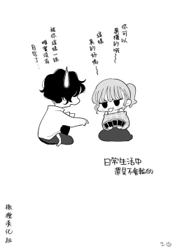 Page 9 of Shitsuyou ni Kanojo no Clitoris o Chinko Yobawari Suru Kareshi｜执着地将女朋友的小豆豆称为雞巴的男朋友