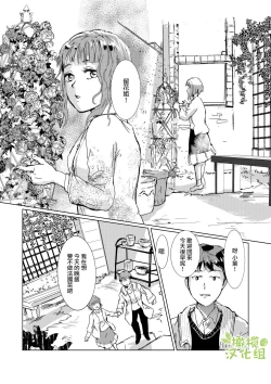 Page 12 of kao no nai ekisutora｜无面戏子