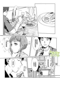 Page 15 of kao no nai ekisutora｜无面戏子