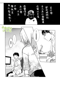 Page 18 of kao no nai ekisutora｜无面戏子