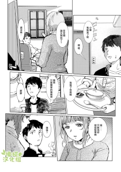 Page 29 of kao no nai ekisutora｜无面戏子