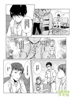 Page 33 of kao no nai ekisutora｜无面戏子