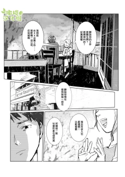 Page 37 of kao no nai ekisutora｜无面戏子