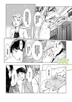 Page 39 of kao no nai ekisutora｜无面戏子