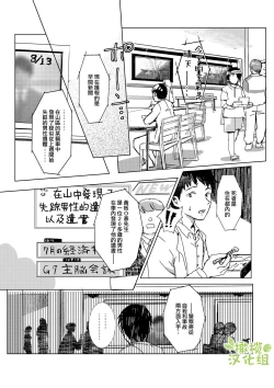 Page 41 of kao no nai ekisutora｜无面戏子