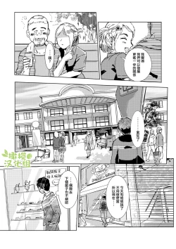 Page 44 of kao no nai ekisutora｜无面戏子