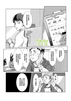 Page 4 of kao no nai ekisutora｜无面戏子