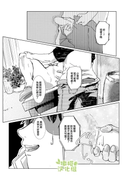 Page 61 of kao no nai ekisutora｜无面戏子