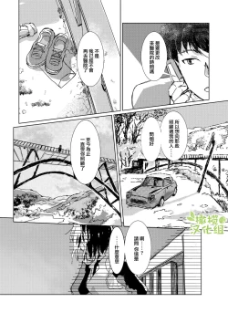 Page 68 of kao no nai ekisutora｜无面戏子