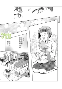 Page 72 of kao no nai ekisutora｜无面戏子