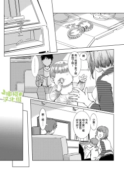 Page 75 of kao no nai ekisutora｜无面戏子