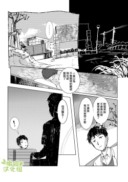 Page 76 of kao no nai ekisutora｜无面戏子