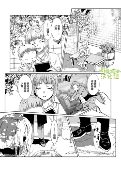 Page 79 of kao no nai ekisutora｜无面戏子