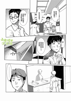 Page 7 of kao no nai ekisutora｜无面戏子