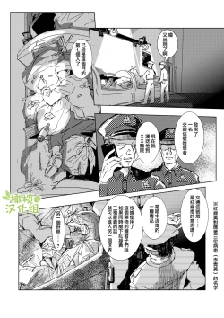 Page 87 of kao no nai ekisutora｜无面戏子