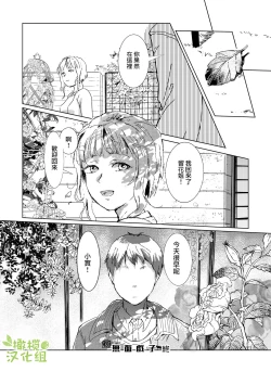 Page 90 of kao no nai ekisutora｜无面戏子