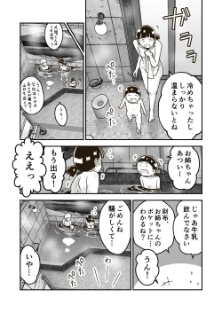 Page 15 of Himitsu no o Furoya-san I Our Bath House Secret