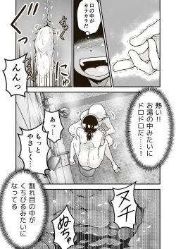 Page 22 of Himitsu no o Furoya-san I Our Bath House Secret