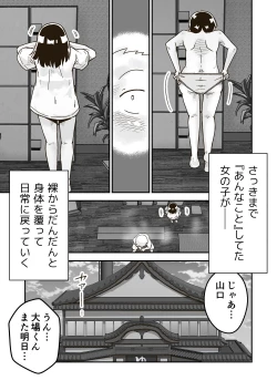 Page 32 of Himitsu no o Furoya-san I Our Bath House Secret