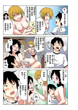 Page 84 of Ecchirei ～ Yaritai Houdai Iki Houdai ～ Ch.1 - 1.5