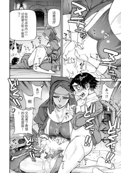 Page 14 of 聖淫母ビルギッタ 第1-4話