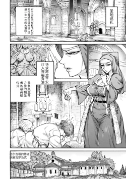 Page 48 of 聖淫母ビルギッタ 第1-4話