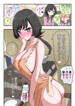 Page 44 of Sotobenkei no Ouji-sama