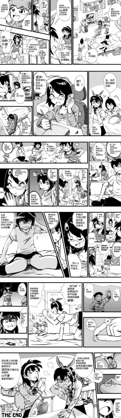 Page 12 of 【United Giants】Half Inch High 连载中（5.21更新）