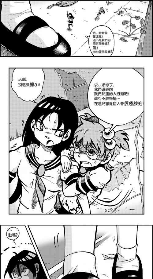 Download 【United Giants】Half Inch High 连载中（5.21更新）