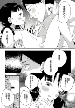 Page 13 of Yuuwa