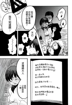 Page 21 of Yuuwa