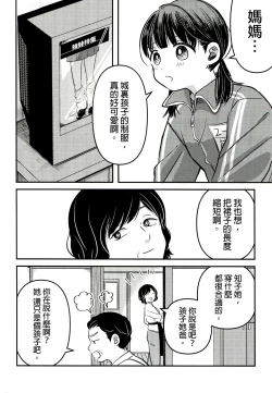 Page 28 of Yuuwa