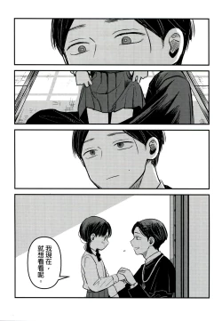 Page 39 of Yuuwa