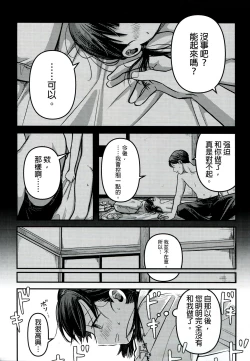 Page 43 of Yuuwa